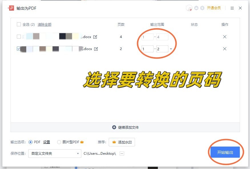 如何免费转换pdf格式为word,word文档怎么转换为pdf格式