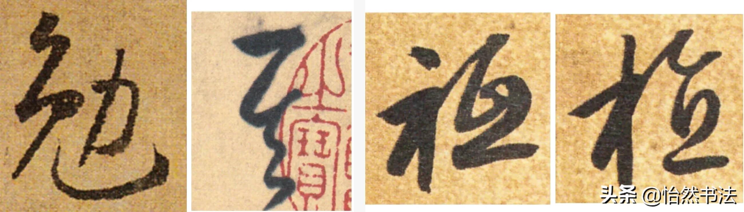 王羲之集字草书千字文视频,千字文草书高清完整版书法