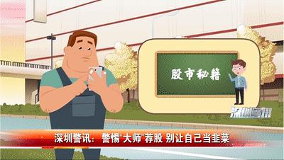 警惕大师套路,不要轻信股评专家推荐股票