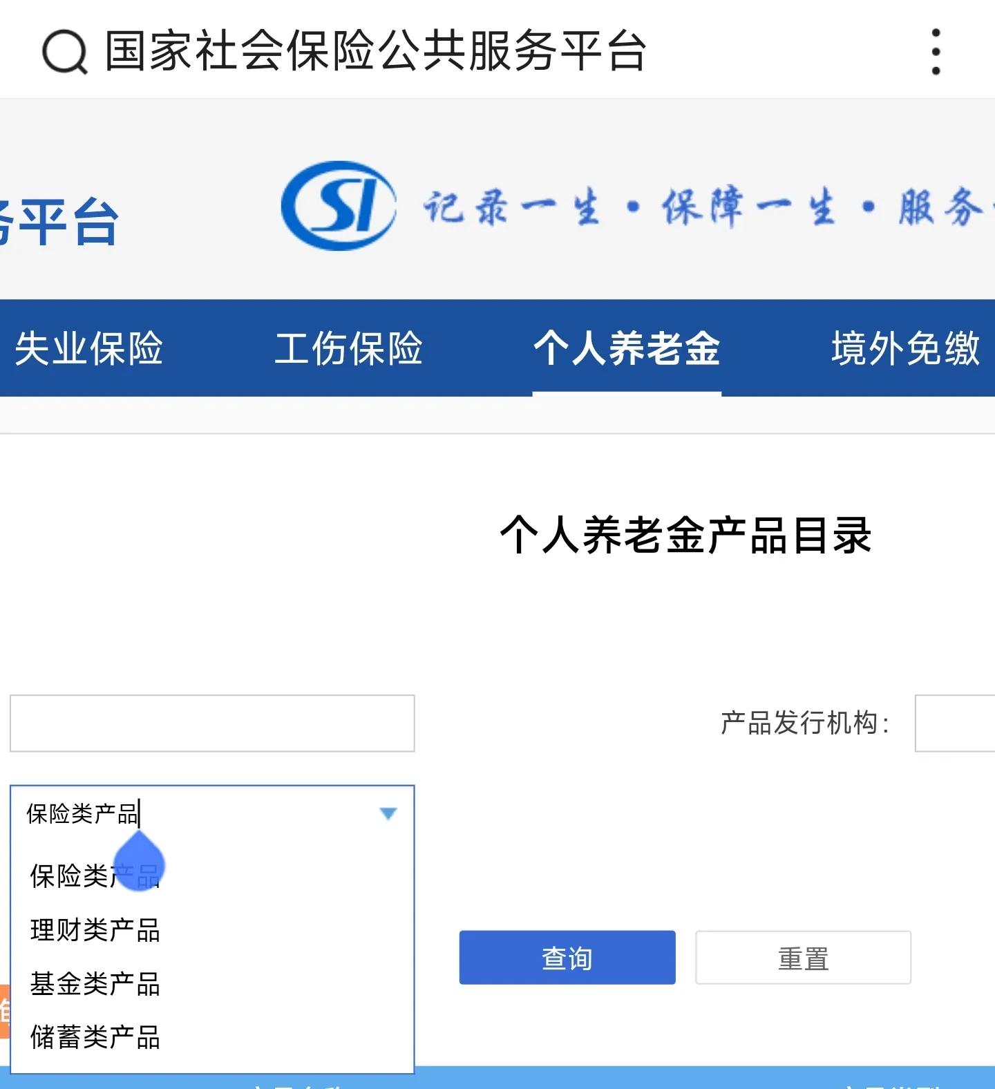 个人养老金领取时为什么要交税,个人养老如何免个税