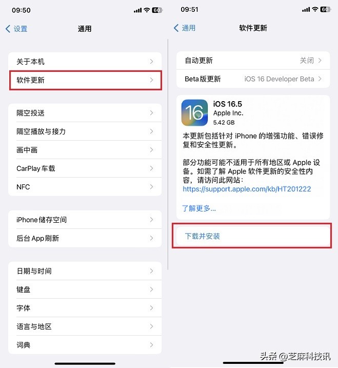 ios16.5rc值得更新吗,ios16.5rc版