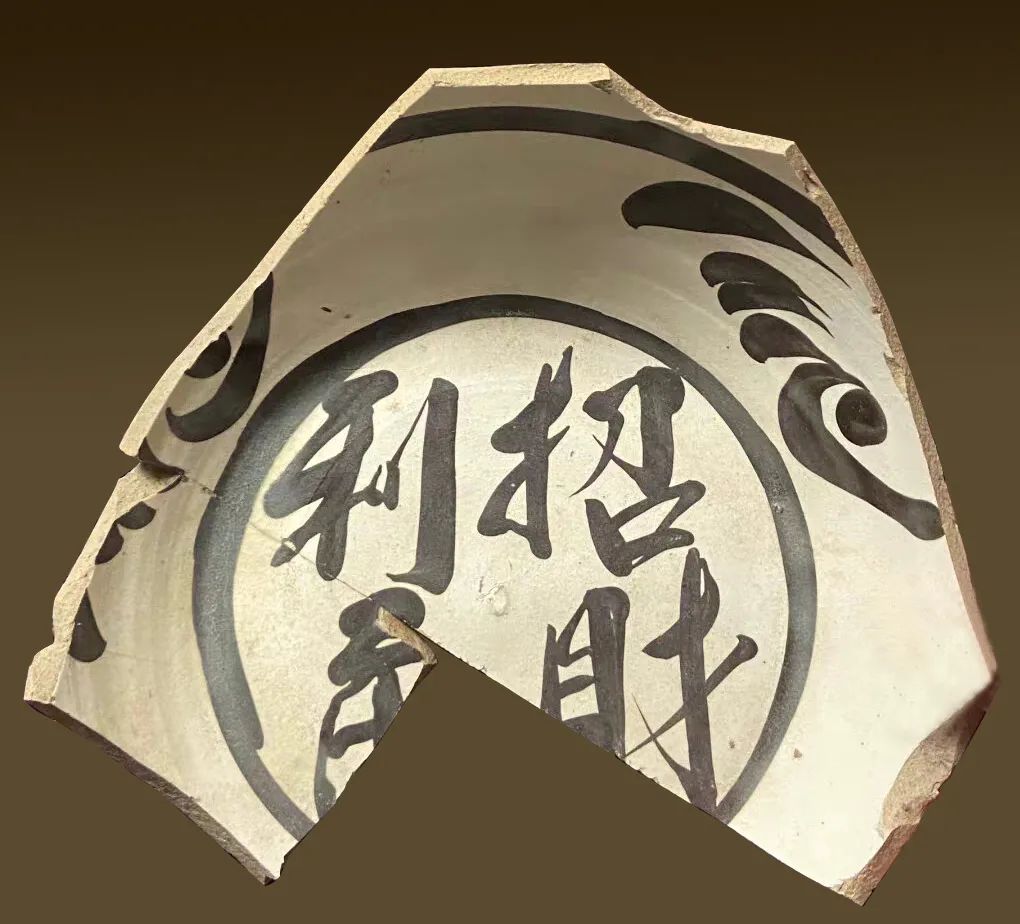 催旺财运-金元磁州窑白地黑彩绘“招财利市”纹梅瓶图像研析