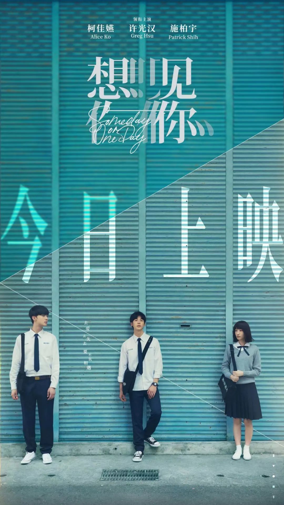 有了《想见你》，这个年末才算完整