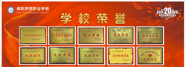 咸阳梦圆职业学校专业建设方案,咸阳梦圆职业学校有什么专业