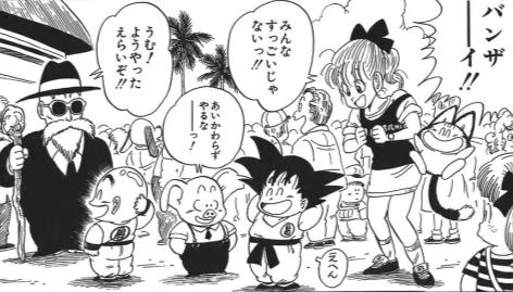 鸟山明七龙珠漫画更新到多少了,七龙珠动漫的布尔玛绝美照片