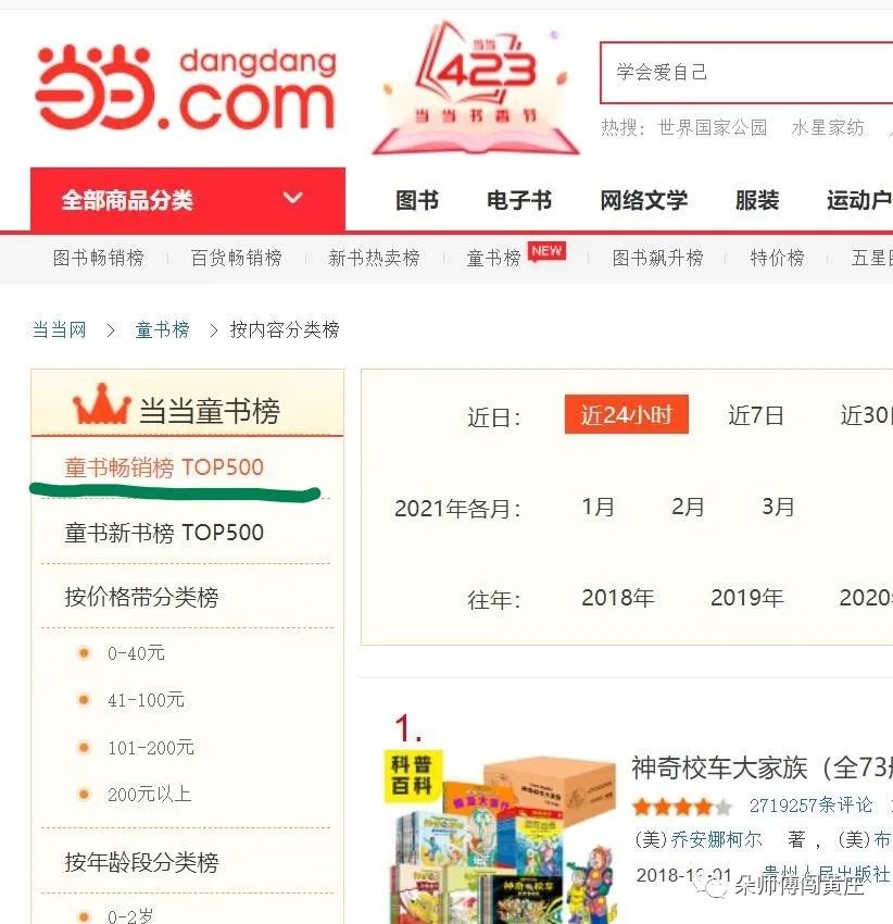 拒绝烂童书，朵妈帮你找到那些大V都不告诉你的好书