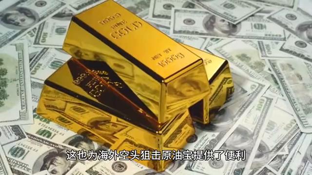 原油宝事件全解析,震惊中外的真实事件