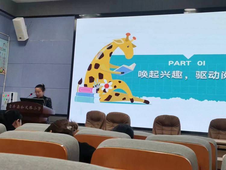 清丰县和义路小学开展本学期第二次教研活动