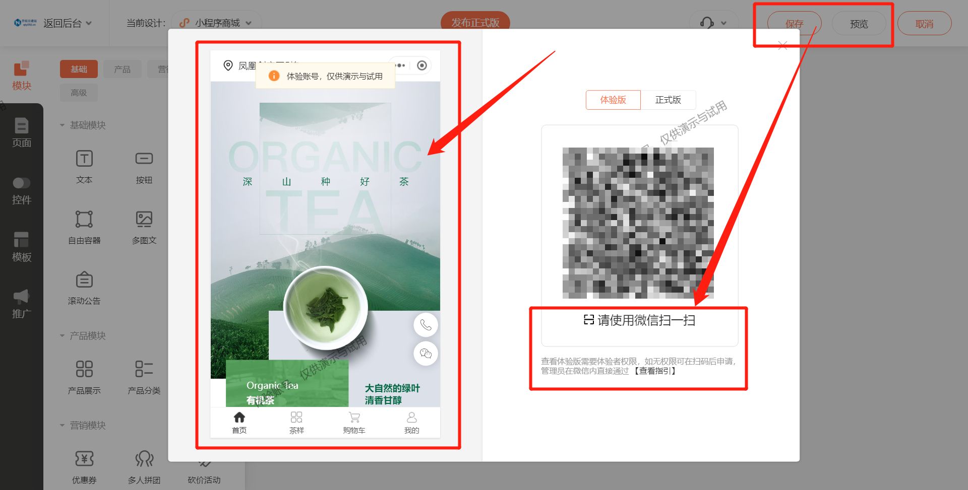 小程序怎么创建？教你几分钟搭建专属的小程序商城