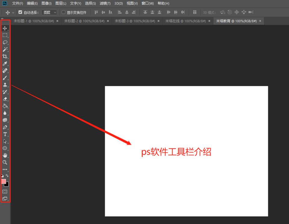 干货100条photoshop使用技巧,ps基础课程之软件介绍