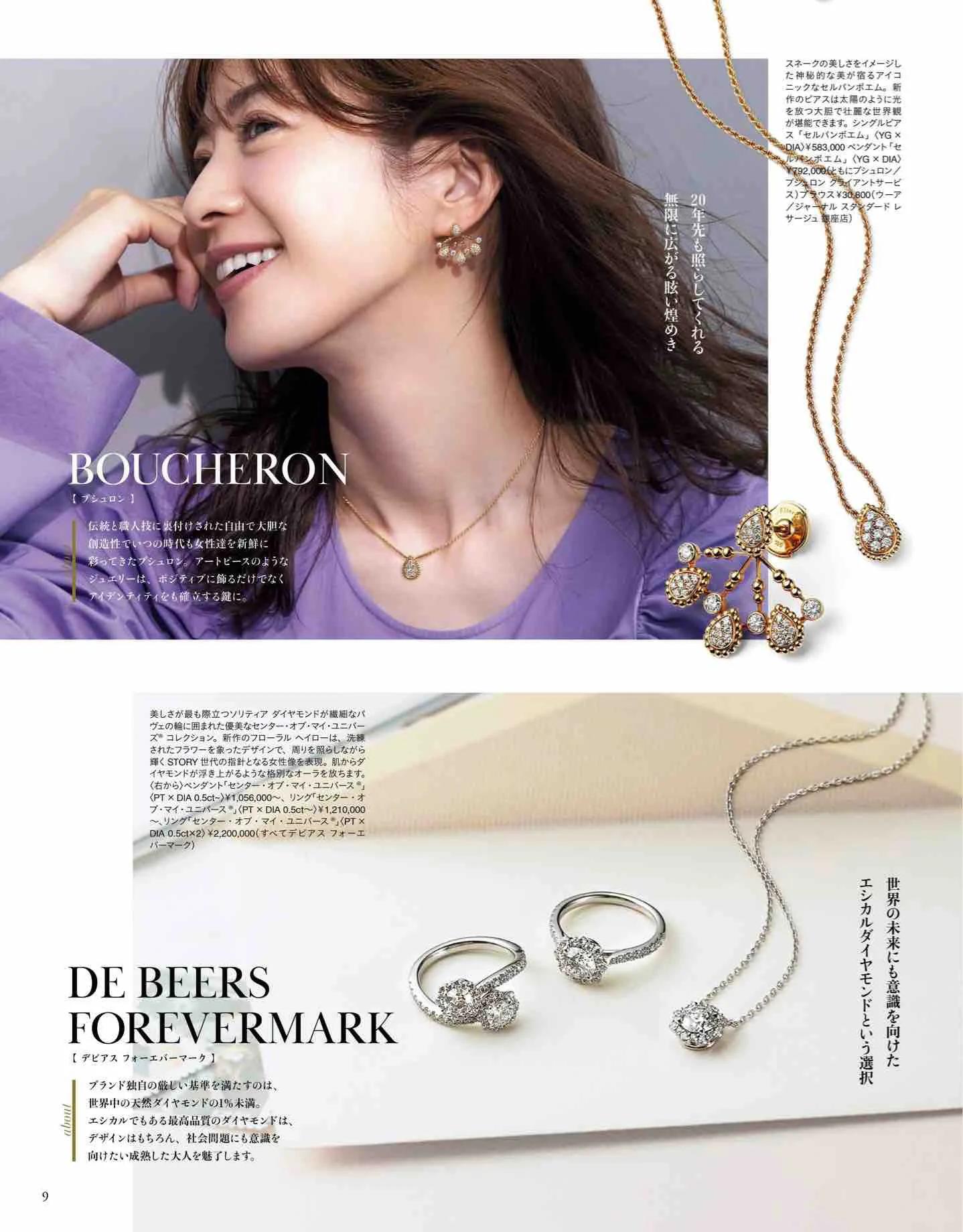 日本时尚杂志2019年7月刊,日系时尚杂志介绍