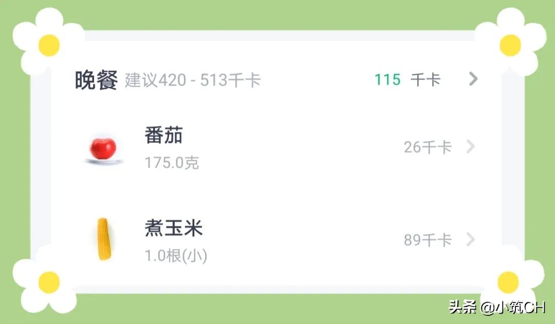 减肥第十九天瘦多少克合适,减肥第十九天怎么减