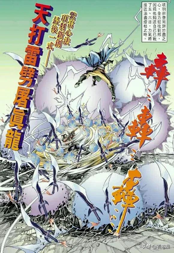 港漫十大优秀作品天子传奇,港漫天子传奇