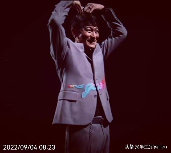 刘德华：活该你红到老