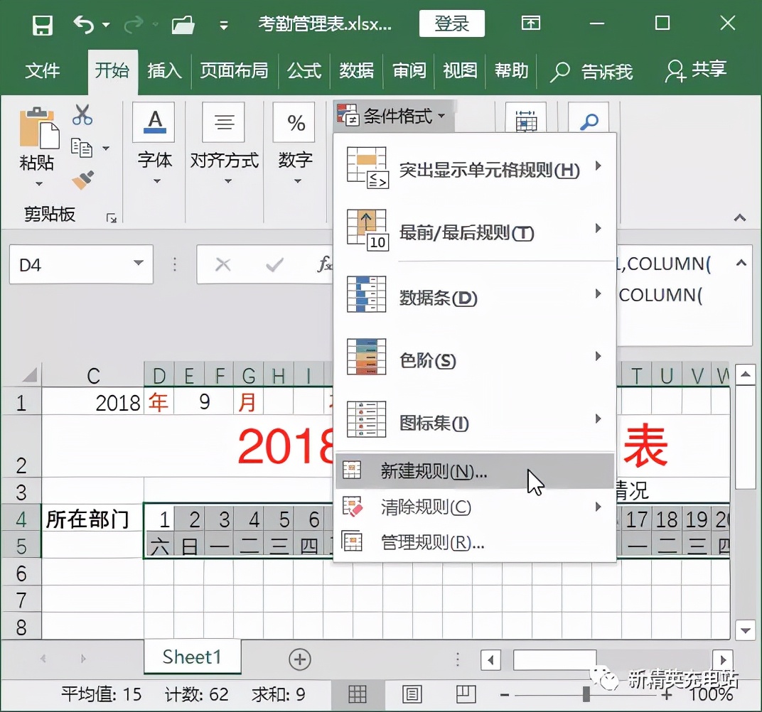 培训机构教师上课考勤表模板,考勤表excel模板怎么制作斜线表格