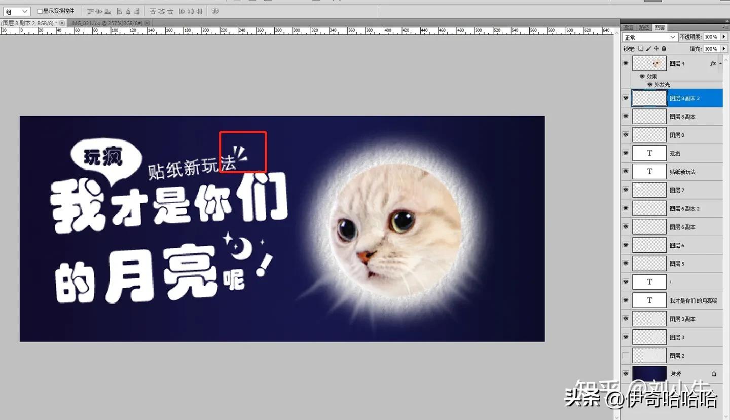 photoshopcs怎么做校园海报,photoshopcs6教学制作海报