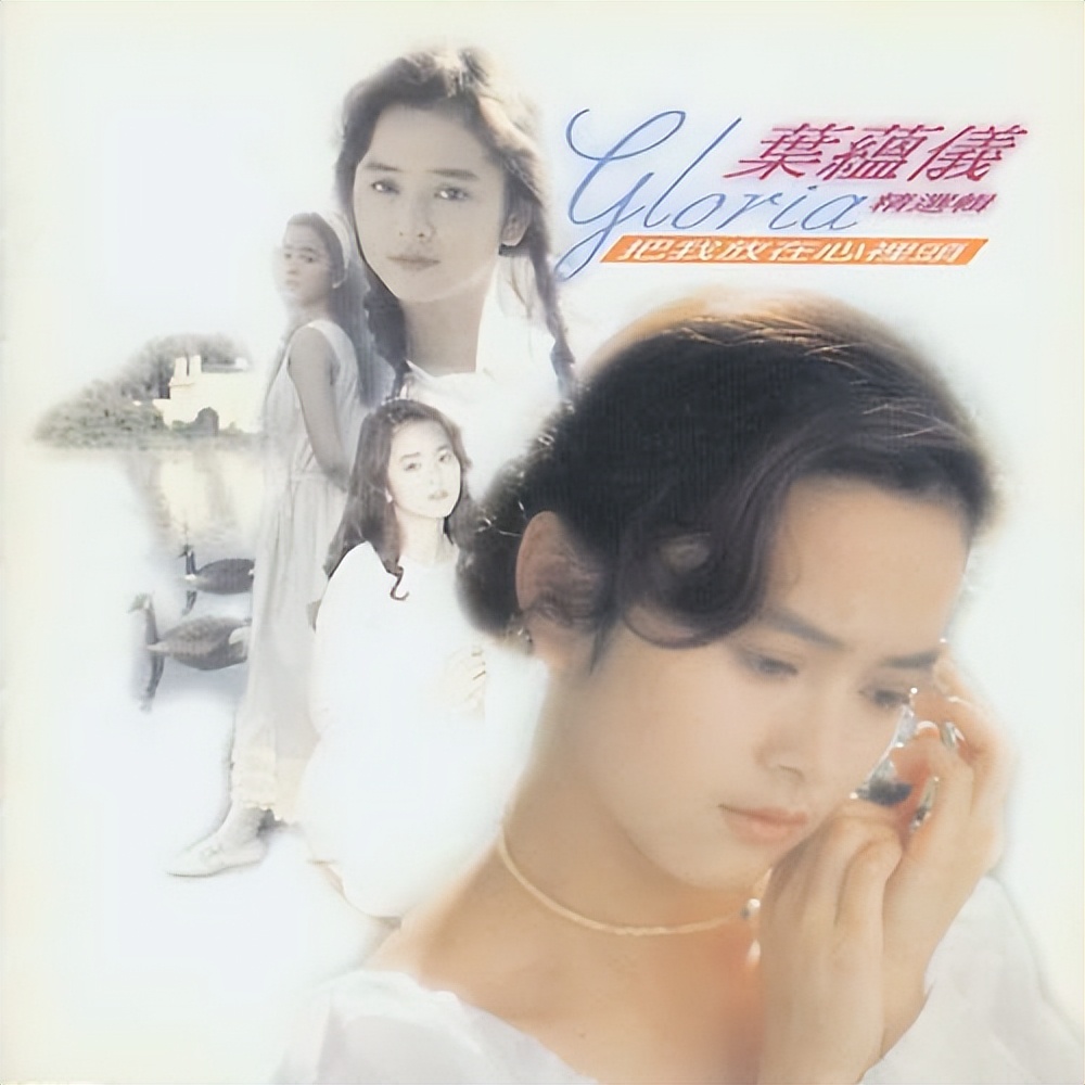 香江群音所有歌手名单,香江美人叶蕴仪