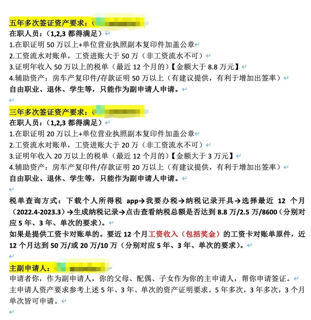 上海申请日本旅游签证流程及费用,日本旅游申请个人签证流程