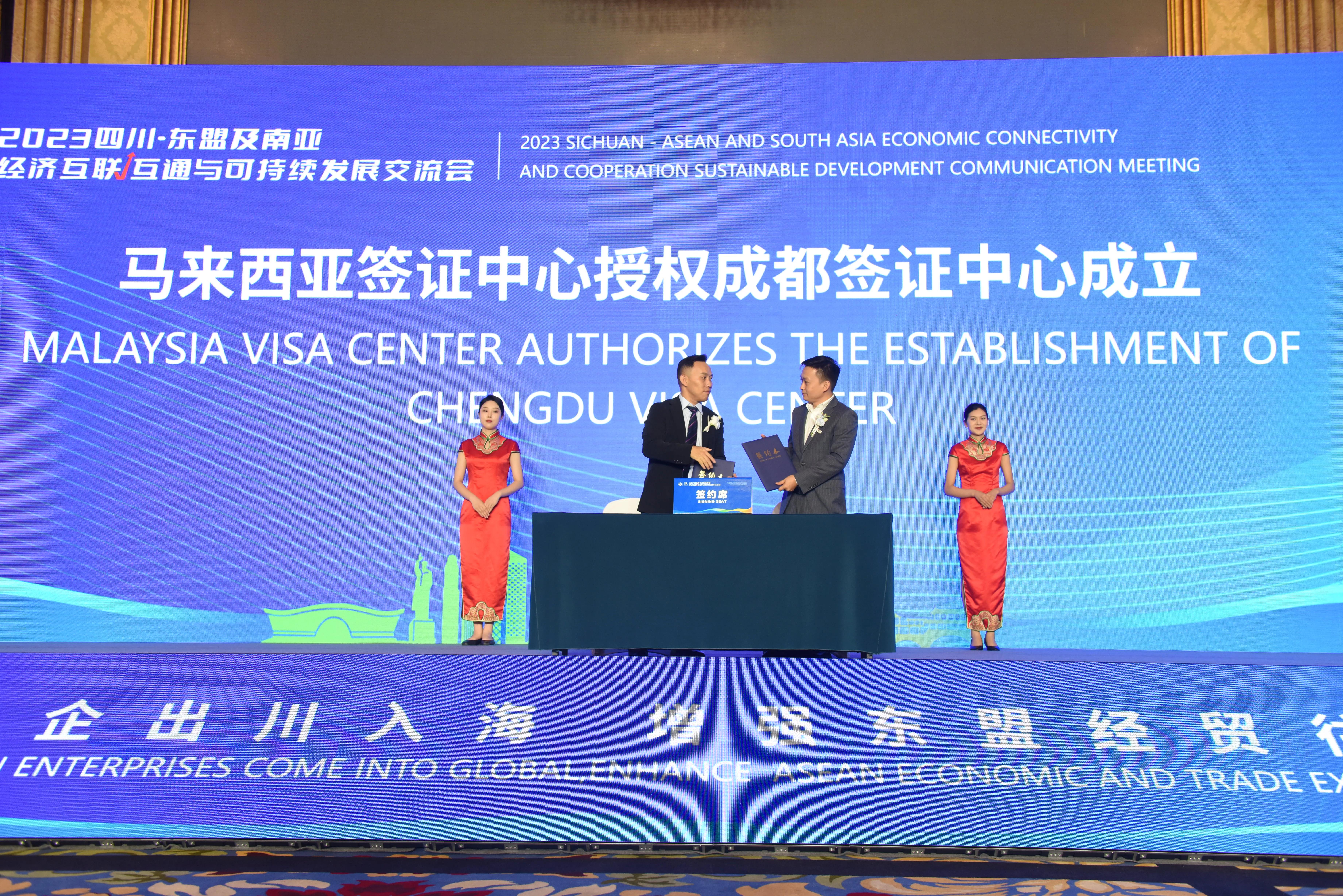 东盟交流最新消息,四川南向开放国际合作对接会