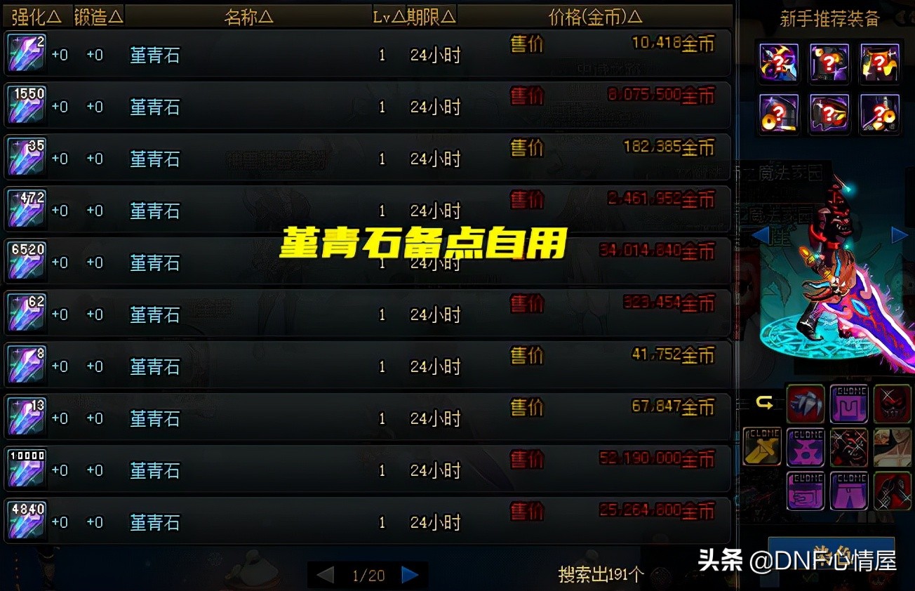 dnf预更新在哪里,dnf最新攻略大全