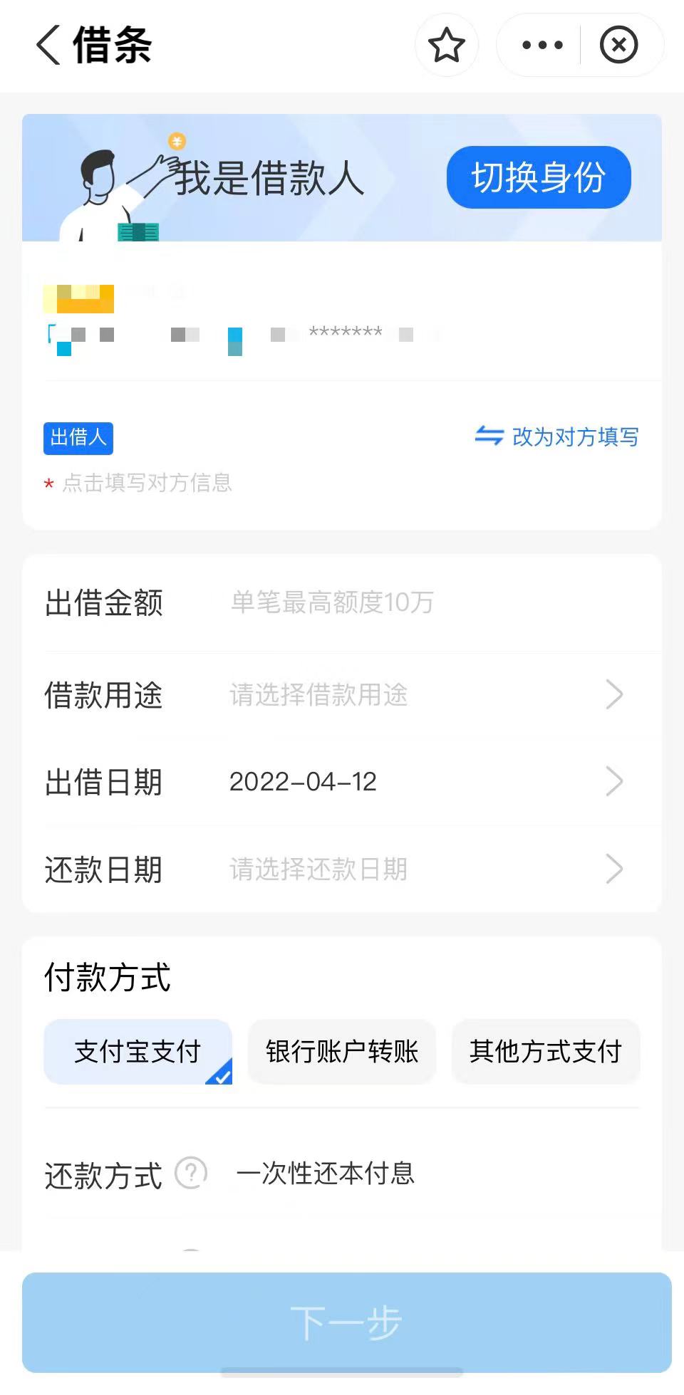 支付宝借条业务,支付宝借条功能是先给我钱吗