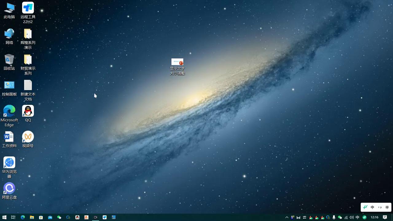 笔记本电脑文字大小调节,转换大小写怎么操作