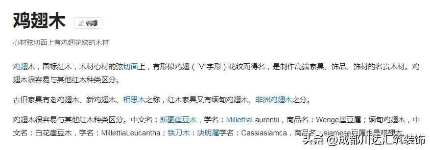 鸡翅木家具品牌排行榜前十名,家具知识科普