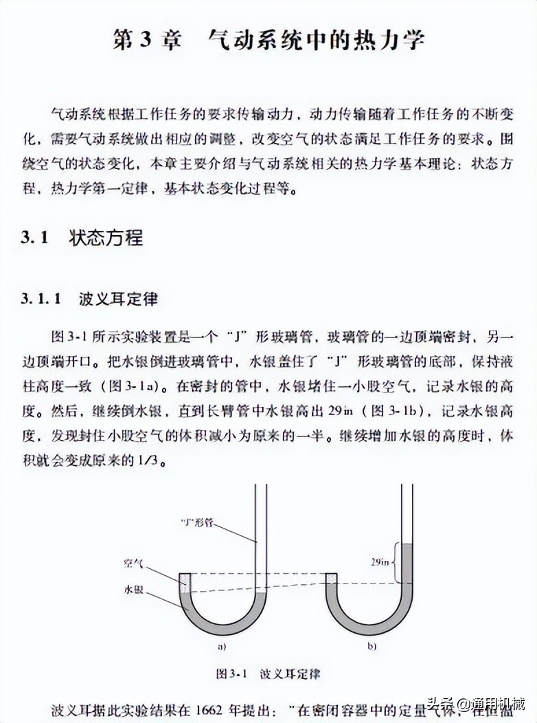 气动系统设计步骤和内容,气动系统设计步骤及内容