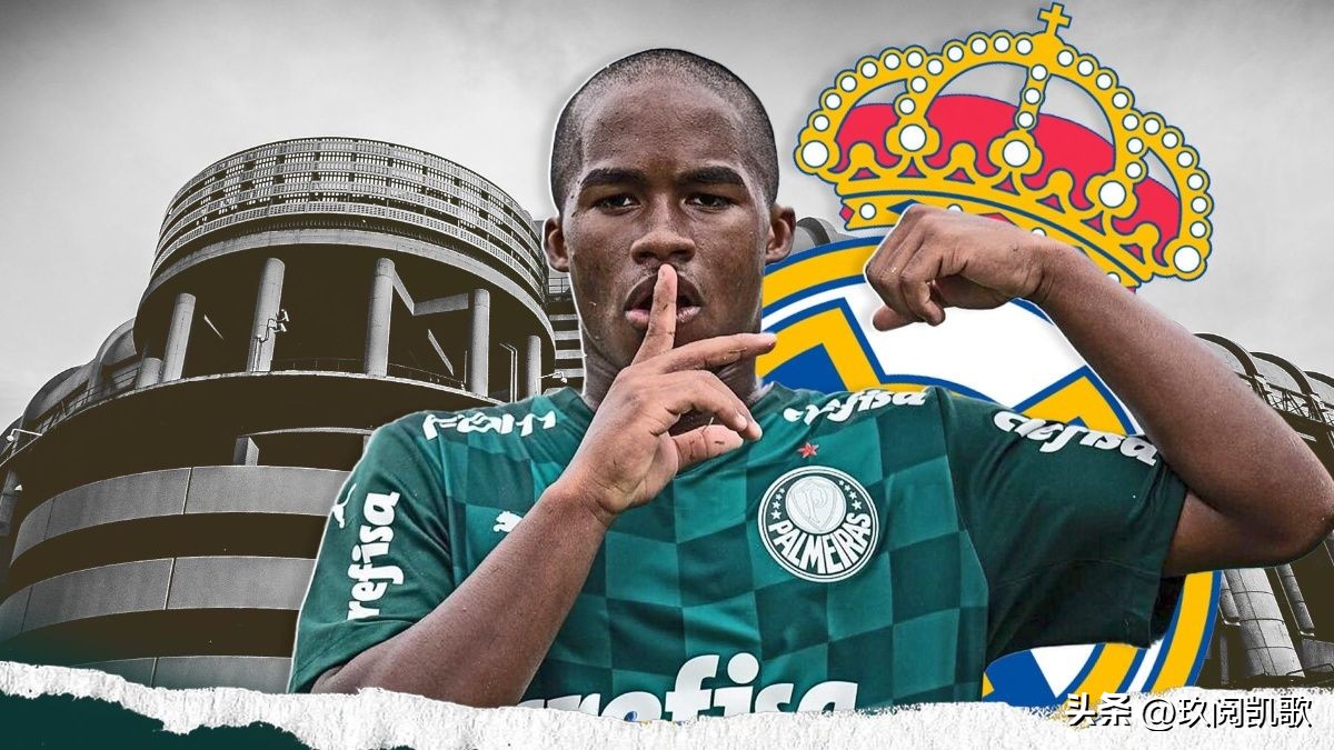 皇马恩德里克实况,皇马签约新星恩德里克花了多少钱