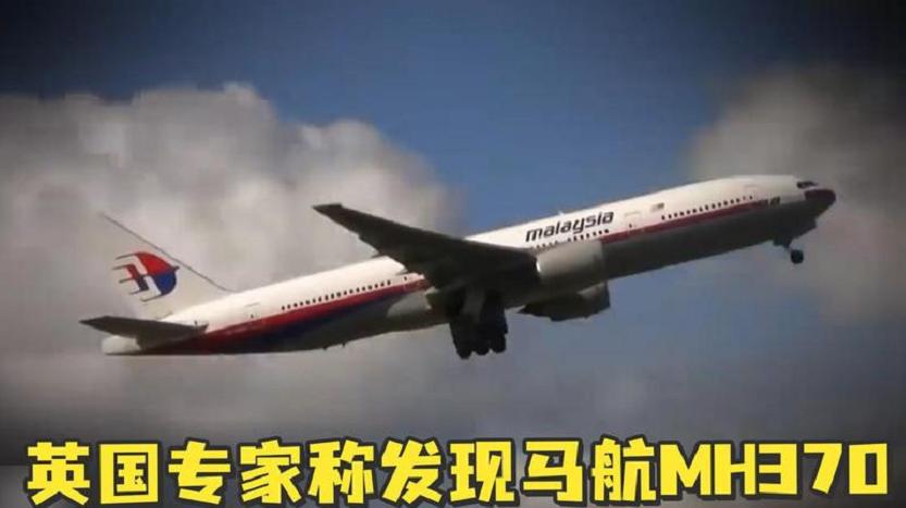 马航mh370澳大利亚海底,马航mh370有澳大利亚人么