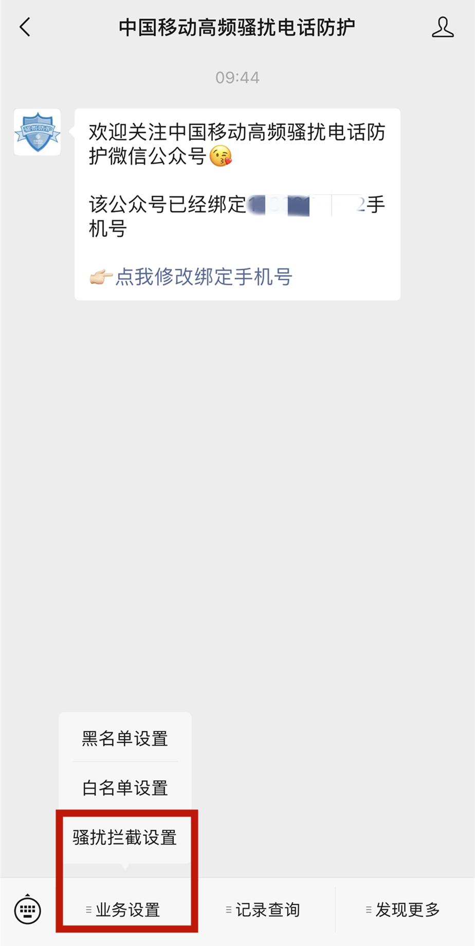及时关闭手机这三个功能,手机一定要关掉以下三个危险功能