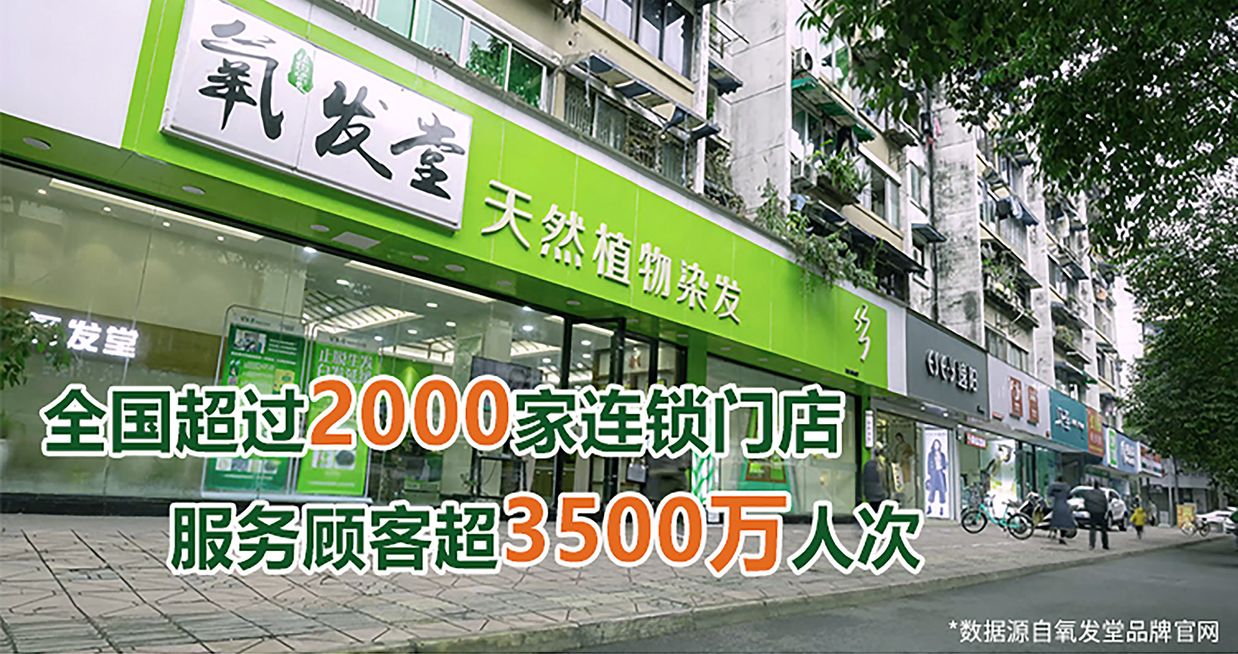 行高致远•赢未来第七届全国发健康峰会暨氧发堂年会庆典即将启幕