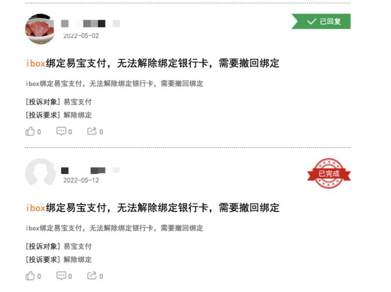 数藏平台和ip合作方式及税务筹划,易宝支付战略投资ibox意味着什么