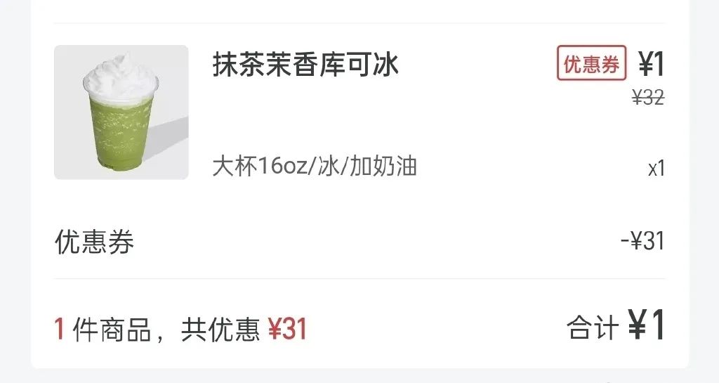 官宣！一杯咖啡只要1块！这家咖啡发誓要干掉瑞幸