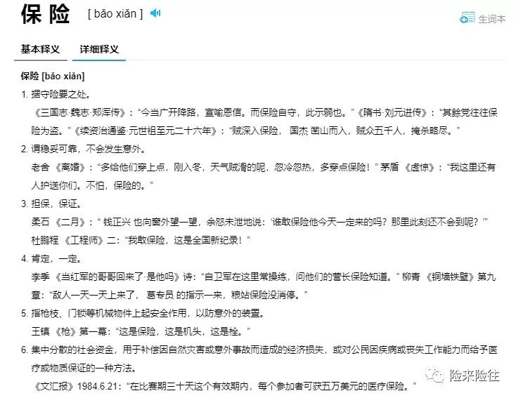 保险保单名字错了,保险保单看不懂怎么办