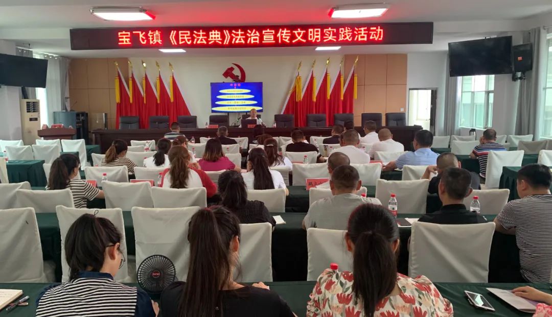 瀛领律所胡群挥律师受邀走进仁寿县宝飞镇开展民法典专题培训