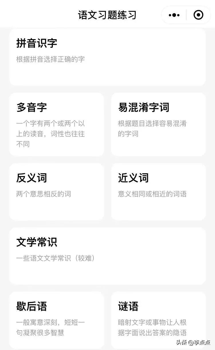 璇暟澶栧厤璐瑰涔犲皬绋嬪簭,璇暟澶栧皬绋嬪簭