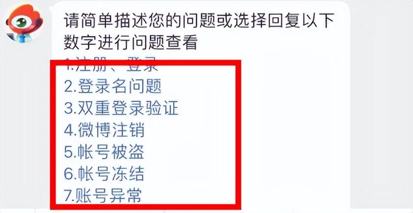 微博忘记手机号和登录密码了咋办,微博密码忘记了怎么找回微博账号