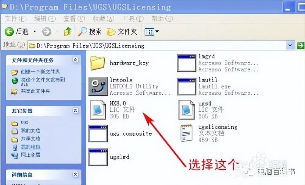 ug安装显示许可证错误15怎么解决,ugnx12安装许可证出错