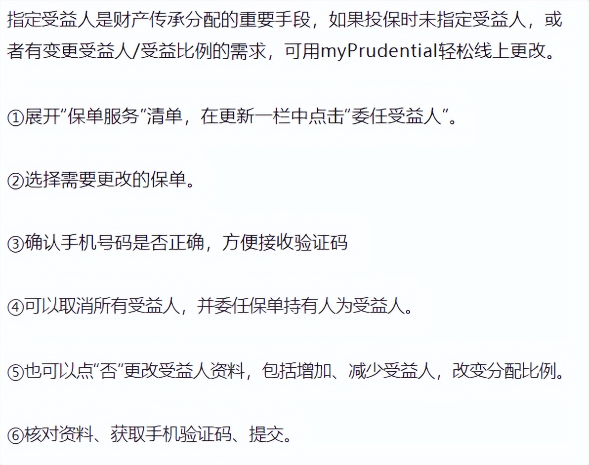 香港保诚保险内地查保单,香港保诚保险保单号从哪里看