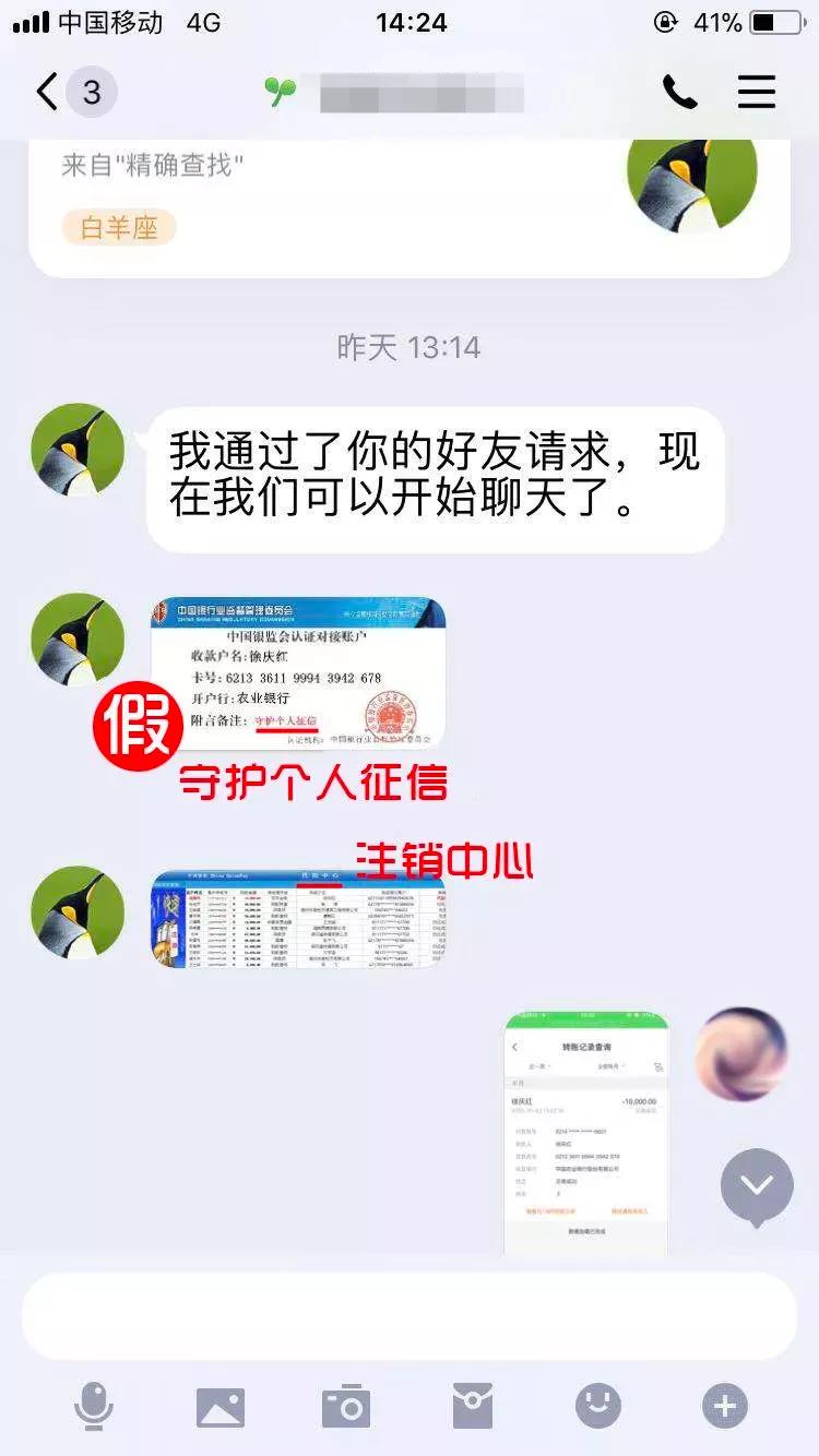 警惕以注销网贷额度为名的诈骗,网贷账户注销骗局可以破案吗