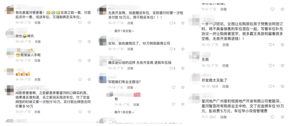 骞垮窞鏄熸渤鏅鸿崯杞︿綅浜嬩欢,鏄熸渤鏅鸿崯鍗楁矙杞︿綅闂