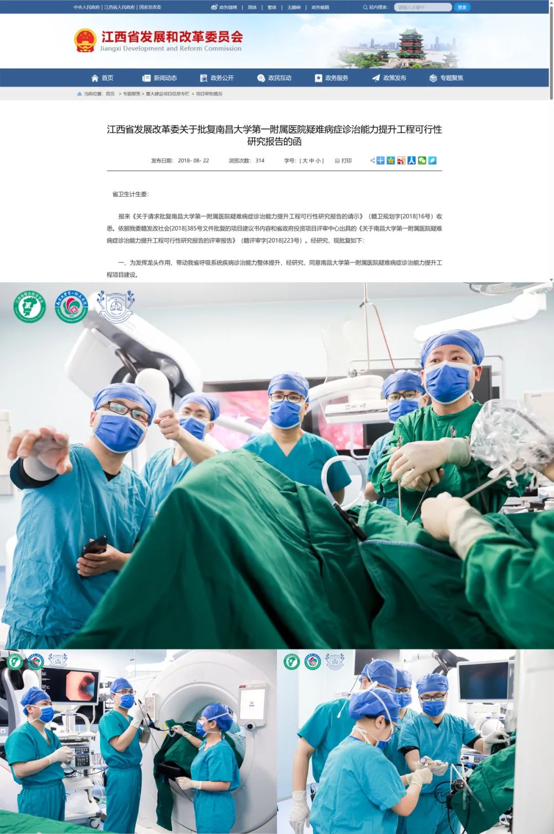 胸外科学科建设,南大一附院胸外科谁做手术好