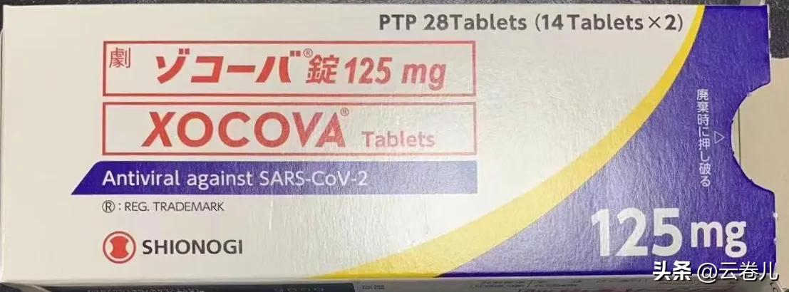 新冠特效药2300,新冠特效药哪种最好