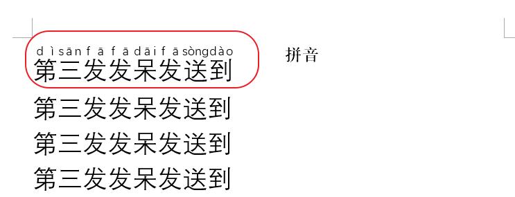 word文档如何编辑文字和数字虚线,word给字符加着重号和删除线