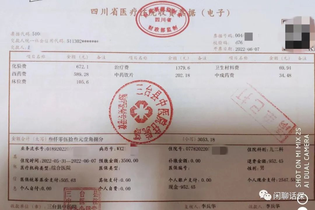 100元学平险住院能报销多少,怎么查孩子学平险在哪个公司买的