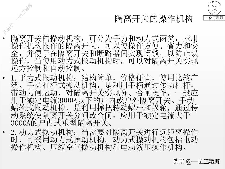 电气设备的类型和工作原理,一二三类电气设备举例说明