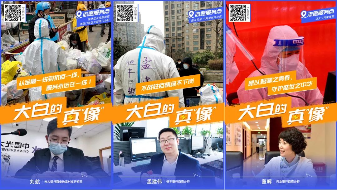 金融抗疫事迹,抗疫金融人