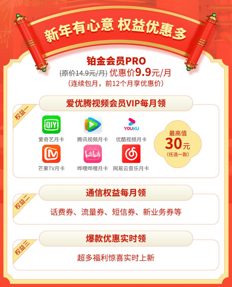 上海移动年货大盘点：5G手机优惠大，智家设备轻松入！