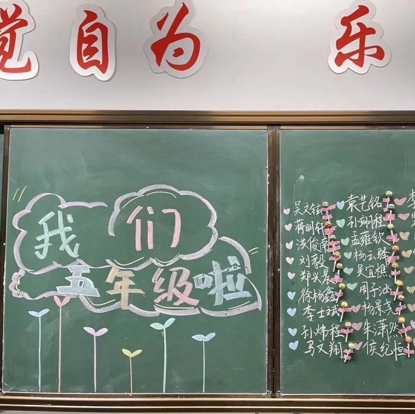 你好新学期小学,新吴区江溪小学开学季